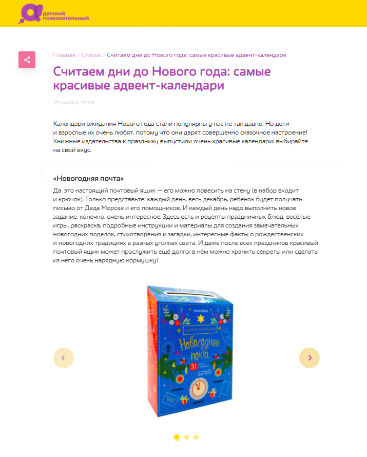 Новогодний Адвент Календарь Для Детей Раскраска Новогодний Адвент Календарь Для Детей Раскраска