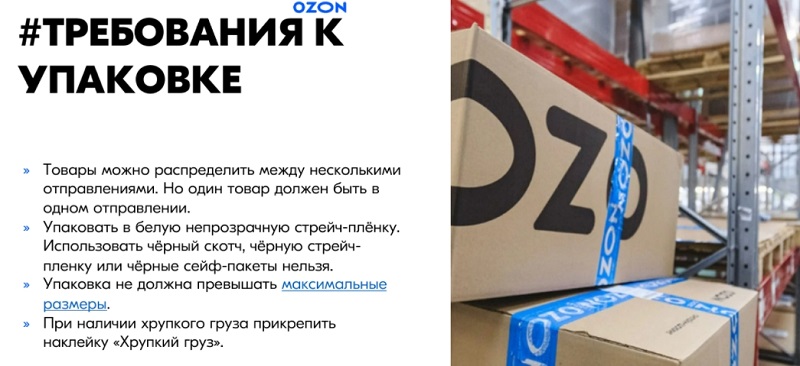 Услуги drop off на сц озон что значит. Смотреть фото Услуги drop off на сц озон что значит. Смотреть картинку Услуги drop off на сц озон что значит. Картинка про Услуги drop off на сц озон что значит. Фото Услуги drop off на сц озон что значит