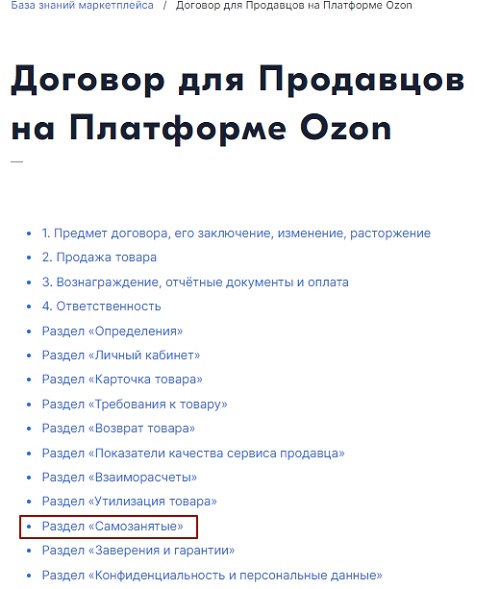 как расторгнуть договор с озоном. Смотреть фото как расторгнуть договор с озоном. Смотреть картинку как расторгнуть договор с озоном. Картинка про как расторгнуть договор с озоном. Фото как расторгнуть договор с озоном