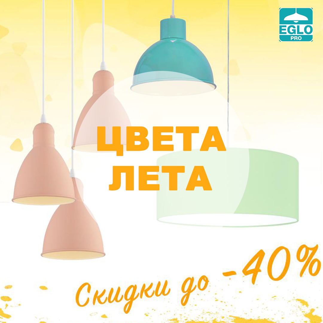 Цветное Лето Интернет Магазин Минск