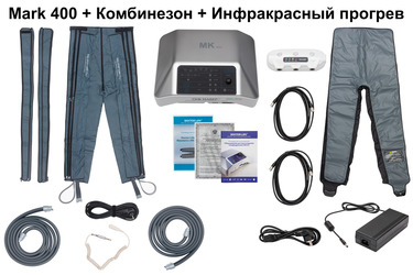 Комплектация Mark-400 комбинезон + инфракрасный прогрев Комплектация Mark-400 комбинезон + инфракрасный прогрев