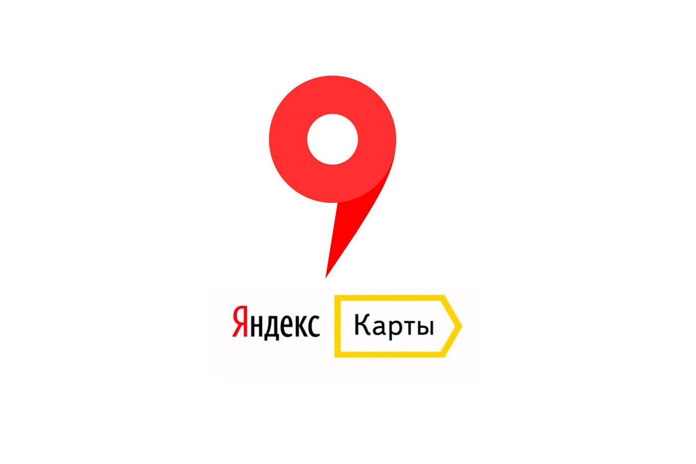 Яндекс Карты Магазины Одежды