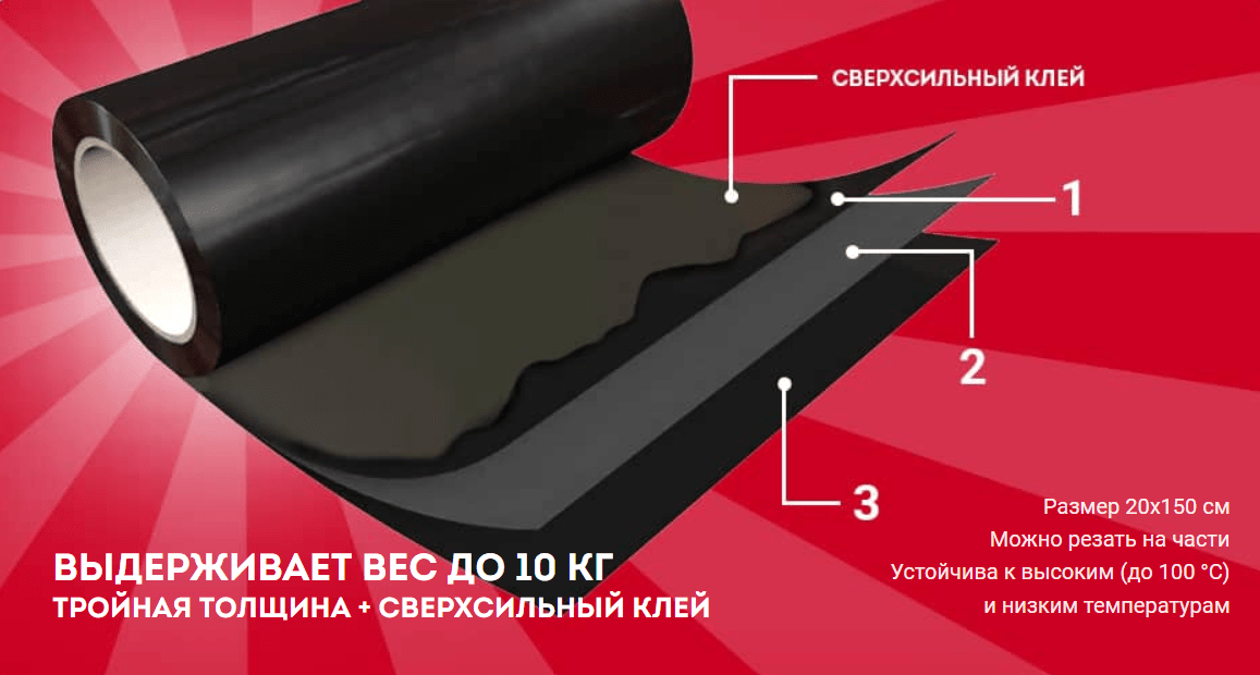 Купить Ленту Суперфикс В Интернет Магазине