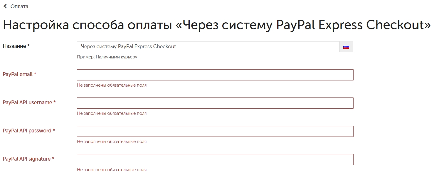 paypal express checkout что это. Смотреть фото paypal express checkout что это. Смотреть картинку paypal express checkout что это. Картинка про paypal express checkout что это. Фото paypal express checkout что это