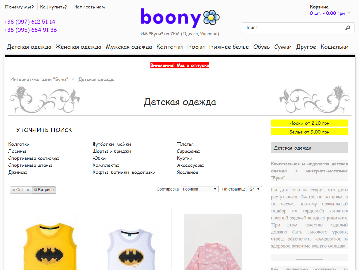 Интернет Магазин Детской Ясельной Одежды