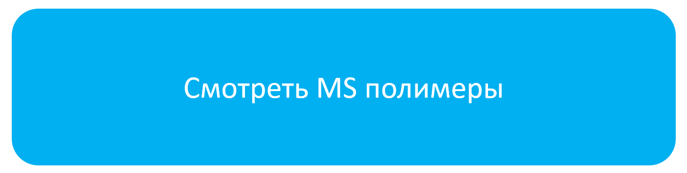 smp полимер что это. Смотреть фото smp полимер что это. Смотреть картинку smp полимер что это. Картинка про smp полимер что это. Фото smp полимер что это
