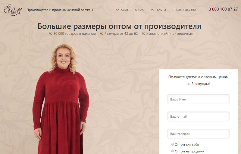 Интернет Магазин Женской Одежды Товаров