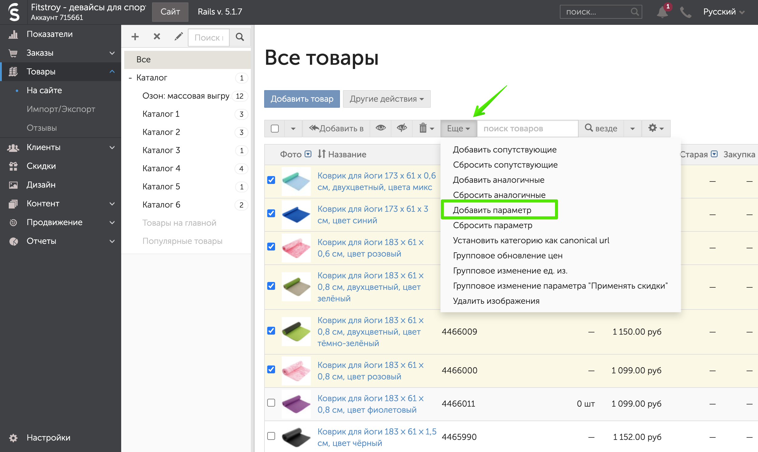 Как выгрузить товары с озона. Смотреть фото Как выгрузить товары с озона. Смотреть картинку Как выгрузить товары с озона. Картинка про Как выгрузить товары с озона. Фото Как выгрузить товары с озона