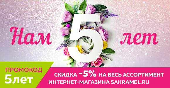 Магазин Компании 5 Магазин Компании 5