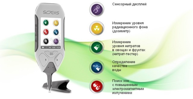 Четыре функции в одном приборе