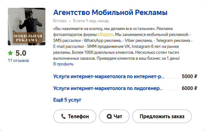 как разместить рекламу в приложении. Смотреть фото как разместить рекламу в приложении. Смотреть картинку как разместить рекламу в приложении. Картинка про как разместить рекламу в приложении. Фото как разместить рекламу в приложении