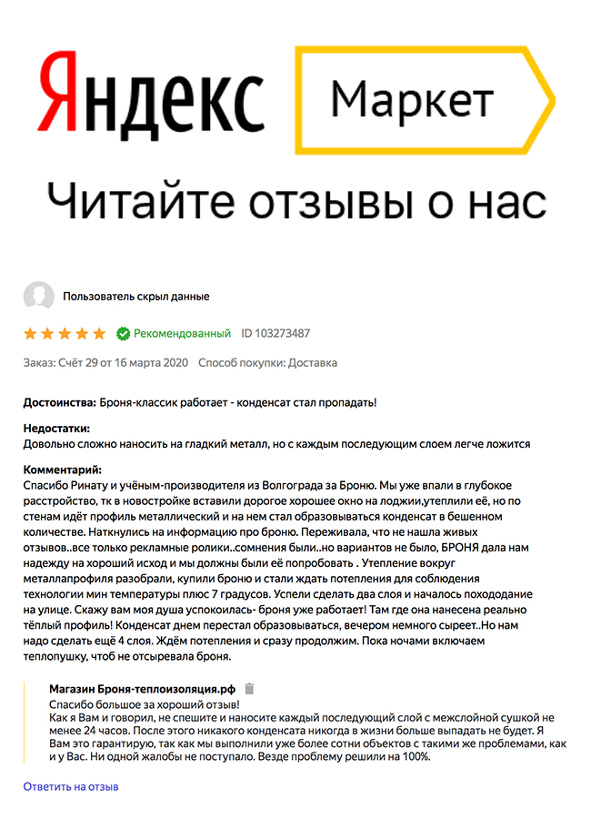 жидкий утеплитель для металла. Смотреть фото жидкий утеплитель для металла. Смотреть картинку жидкий утеплитель для металла. Картинка про жидкий утеплитель для металла. Фото жидкий утеплитель для металла