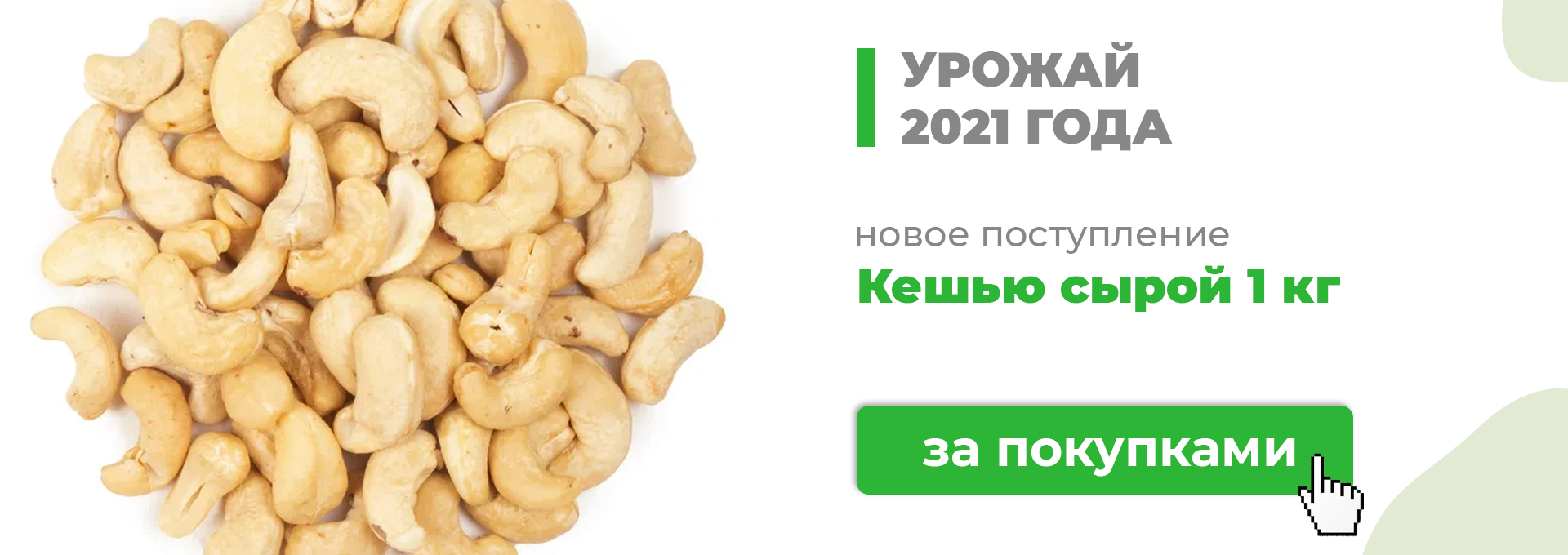 Орехи Купить Недорого Интернет Магазин Москва
