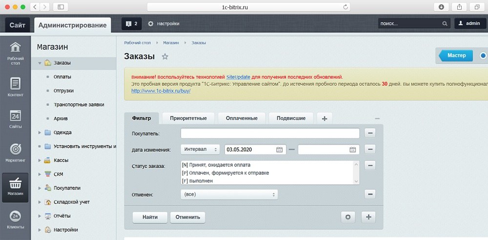 Ecwid или insales что лучше. Смотреть фото Ecwid или insales что лучше. Смотреть картинку Ecwid или insales что лучше. Картинка про Ecwid или insales что лучше. Фото Ecwid или insales что лучше