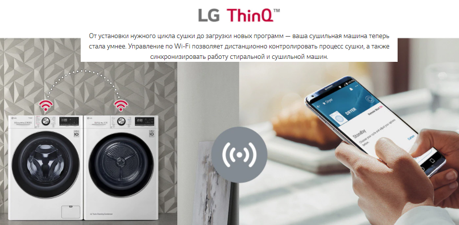 Сушильная машина lg dc90v9v9w обзор