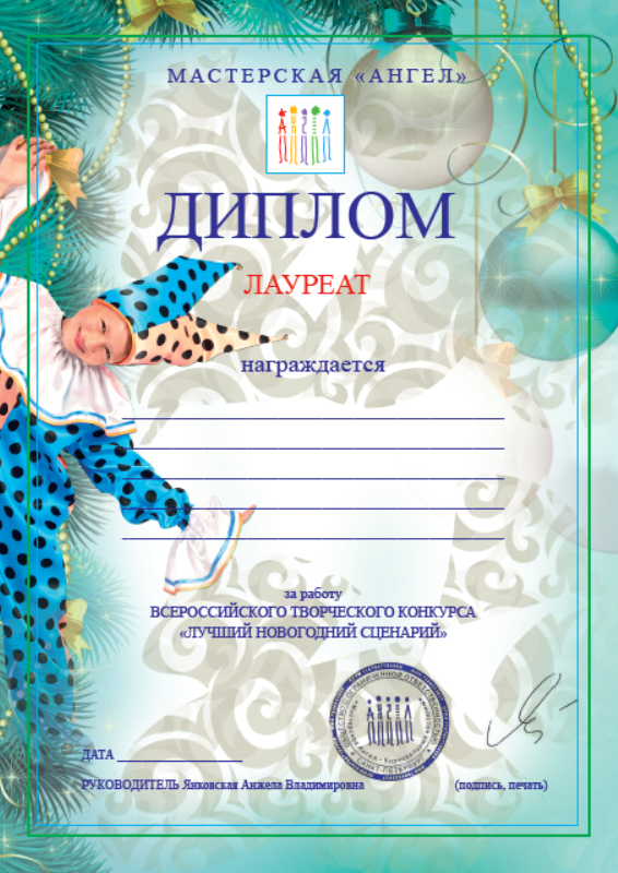 Новинки Новогодний Сценарий