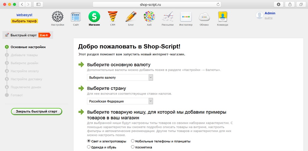 Ecwid или insales что лучше. Смотреть фото Ecwid или insales что лучше. Смотреть картинку Ecwid или insales что лучше. Картинка про Ecwid или insales что лучше. Фото Ecwid или insales что лучше