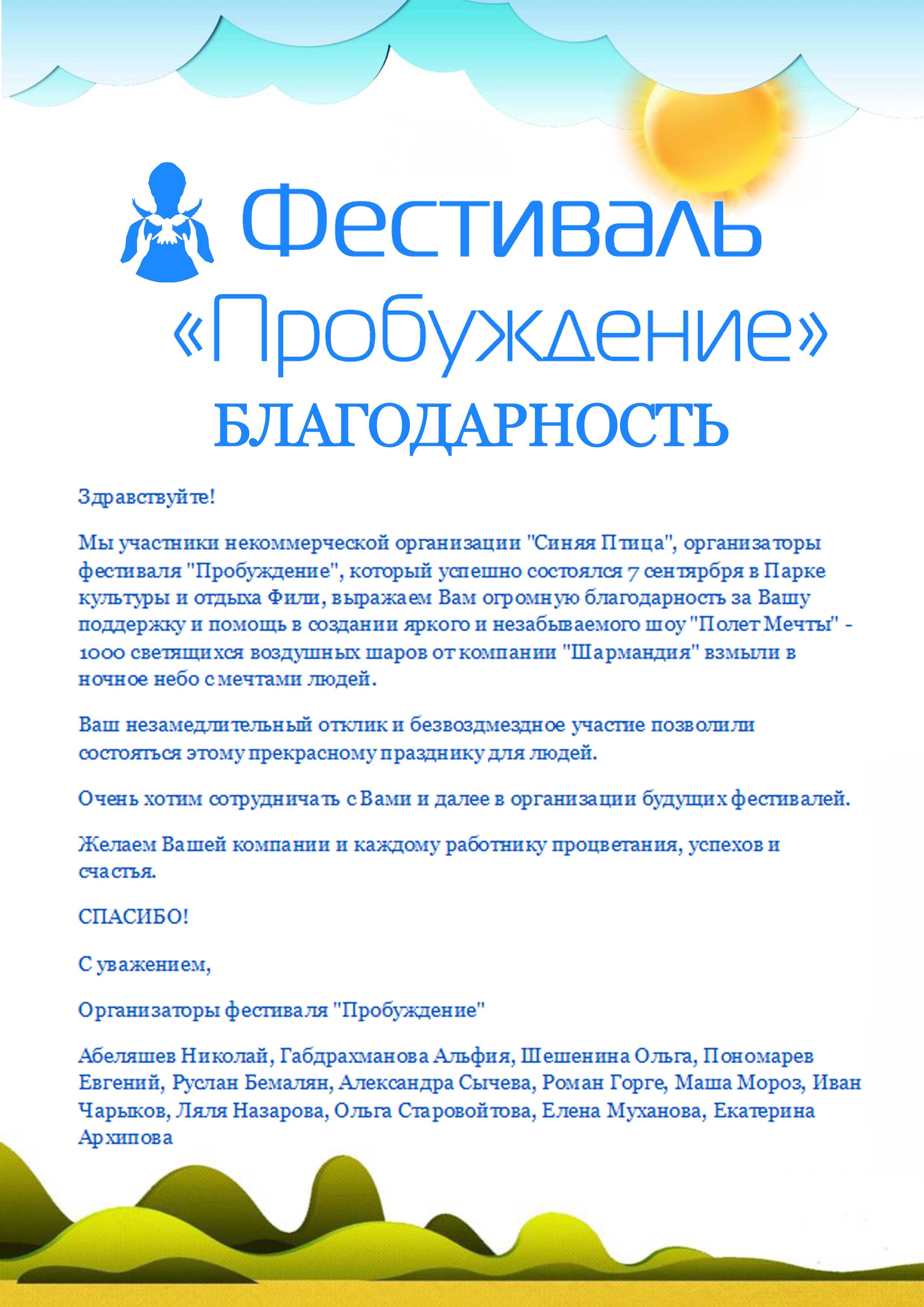 шармандия промокод на скидку