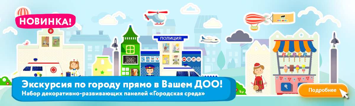 Академия Детский Магазин Официальный Сайт