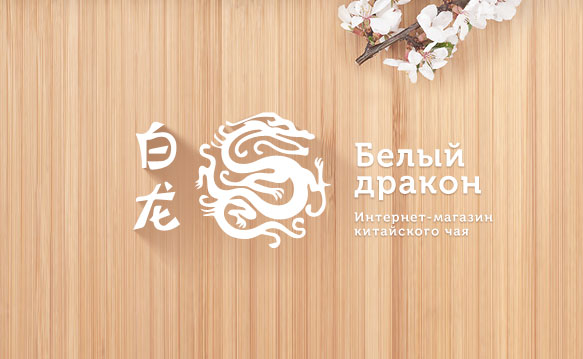 Магазин Белый Дракон Белорецк