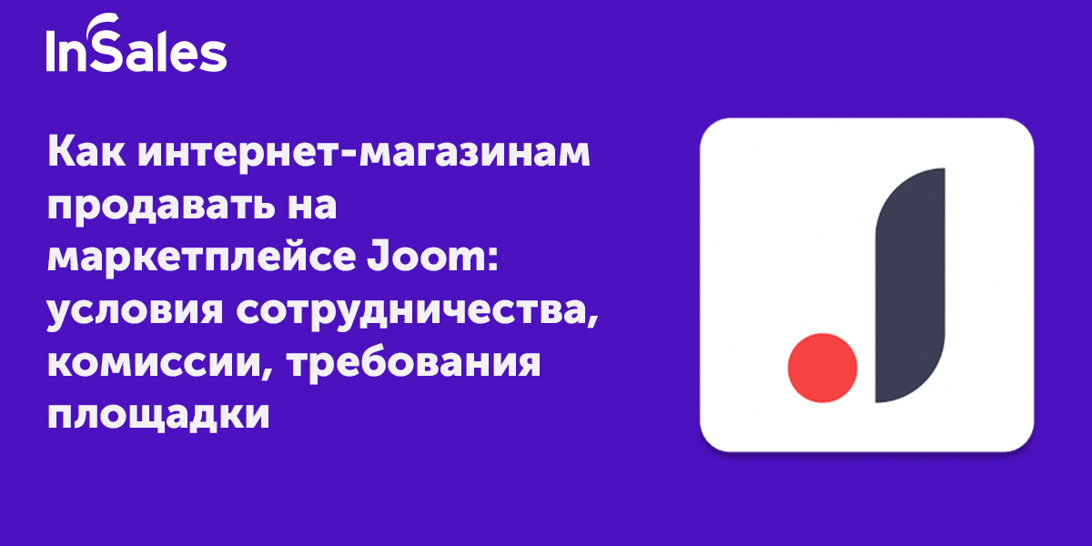 Www Joom Ru Официальный Интернет Магазин Www Joom Ru Официальный Интернет Магазин