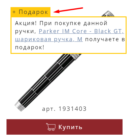 промокод на ручки паркер. Смотреть фото промокод на ручки паркер. Смотреть картинку промокод на ручки паркер. Картинка про промокод на ручки паркер. Фото промокод на ручки паркер