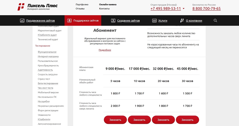 Что включает в себя поддержка сайта. 4 953a64957ee094144fde01ba907d89dc. Что включает в себя поддержка сайта фото. Что включает в себя поддержка сайта-4 953a64957ee094144fde01ba907d89dc. картинка Что включает в себя поддержка сайта. картинка 4 953a64957ee094144fde01ba907d89dc. 2 ноября 2017 Опубликовано в разделах: Азбука терминов. 22076