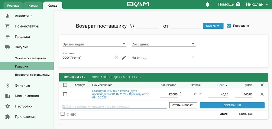 Что такое остатки товара. Смотреть фото Что такое остатки товара. Смотреть картинку Что такое остатки товара. Картинка про Что такое остатки товара. Фото Что такое остатки товара