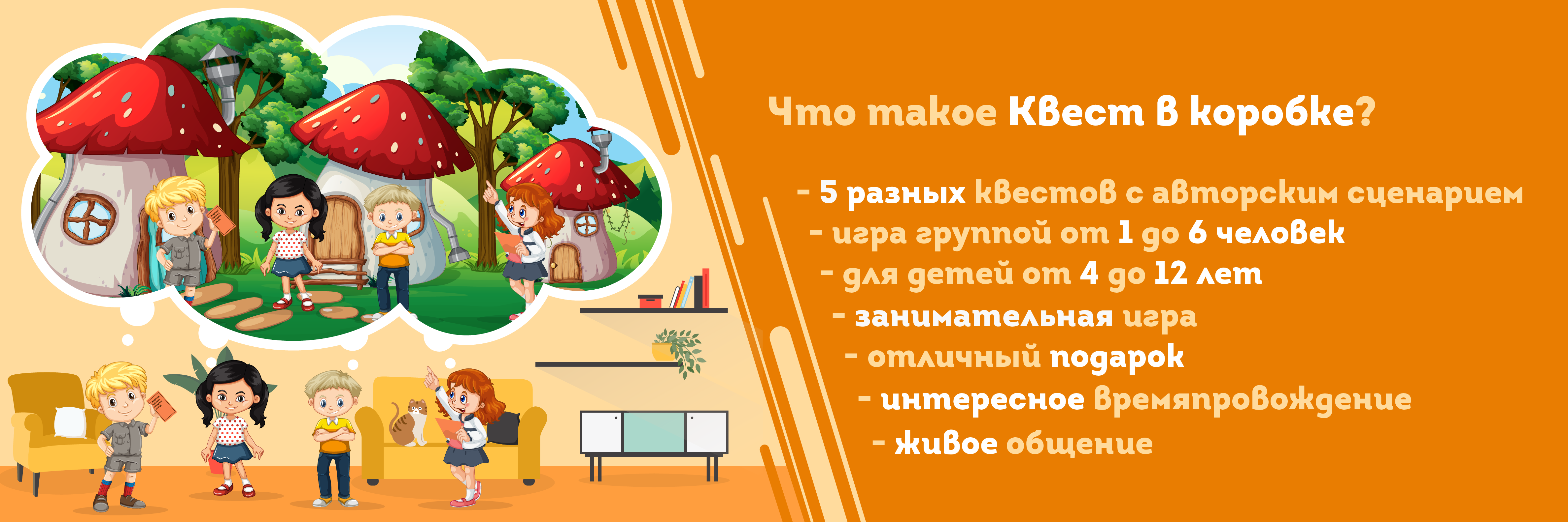 Квест Новогодний Для Детей 5 Лет Купить Квест Новогодний Для Детей 5 Лет Купить
