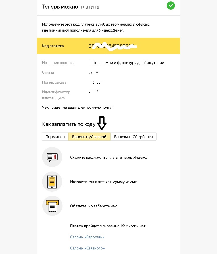 Что такое яндекс касса как оплатить. Смотреть фото Что такое яндекс касса как оплатить. Смотреть картинку Что такое яндекс касса как оплатить. Картинка про Что такое яндекс касса как оплатить. Фото Что такое яндекс касса как оплатить