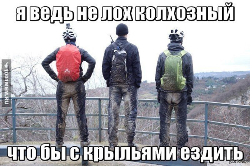 Для чего нужны крылья на велосипеде. Смотреть фото Для чего нужны крылья на велосипеде. Смотреть картинку Для чего нужны крылья на велосипеде. Картинка про Для чего нужны крылья на велосипеде. Фото Для чего нужны крылья на велосипеде