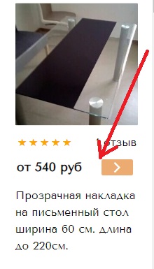 Как заказать силиконовую накладку 1 мм