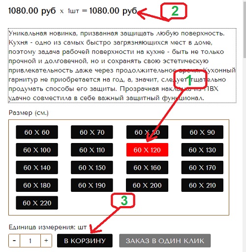 как выбрать правильно размер