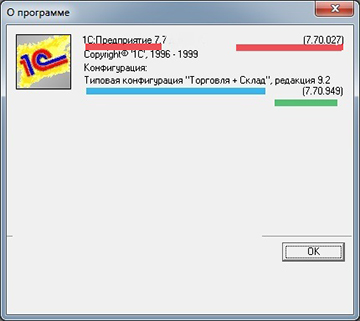 как узнать какая конфигурация 1с. 7.7 3. как узнать какая конфигурация 1с фото. как узнать какая конфигурация 1с-7.7 3. картинка как узнать какая конфигурация 1с. картинка 7.7 3.