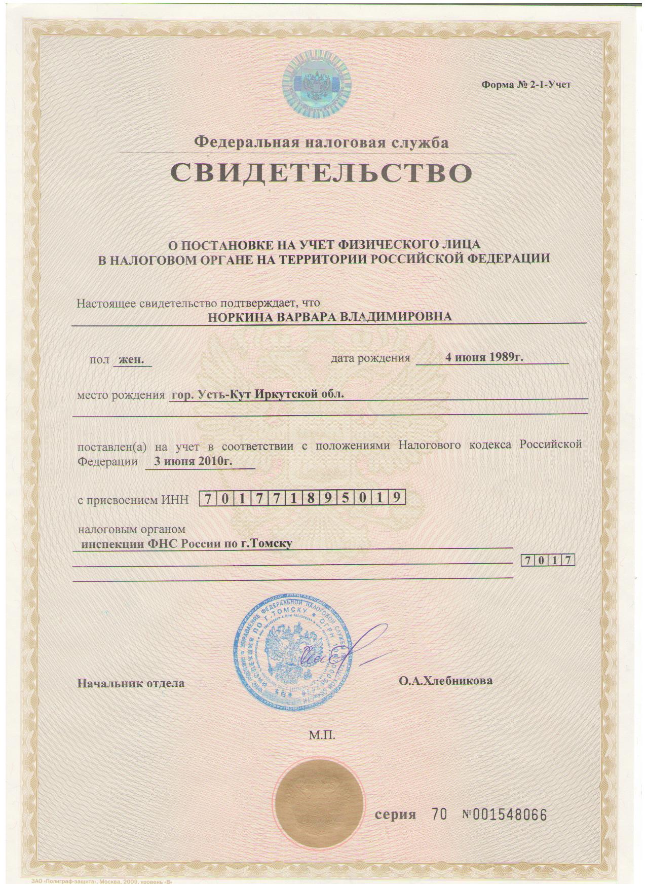 Sbleskom Ru Интернет Магазин Отзывы