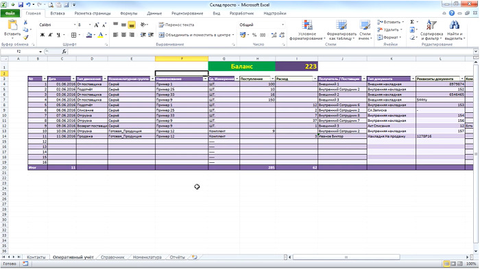 Способы и технология выхода из excel