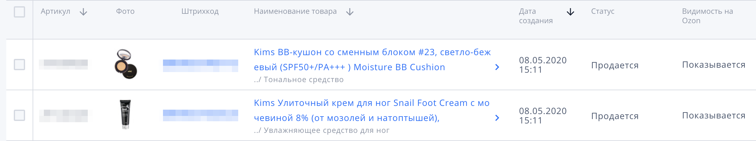 Как выгрузить товары с озона. Смотреть фото Как выгрузить товары с озона. Смотреть картинку Как выгрузить товары с озона. Картинка про Как выгрузить товары с озона. Фото Как выгрузить товары с озона