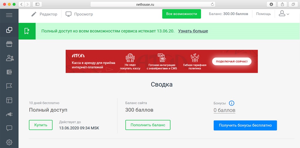 Ecwid или insales что лучше. Смотреть фото Ecwid или insales что лучше. Смотреть картинку Ecwid или insales что лучше. Картинка про Ecwid или insales что лучше. Фото Ecwid или insales что лучше