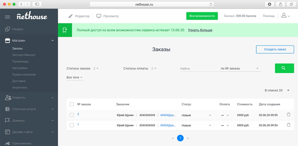 Ecwid или insales что лучше. Смотреть фото Ecwid или insales что лучше. Смотреть картинку Ecwid или insales что лучше. Картинка про Ecwid или insales что лучше. Фото Ecwid или insales что лучше