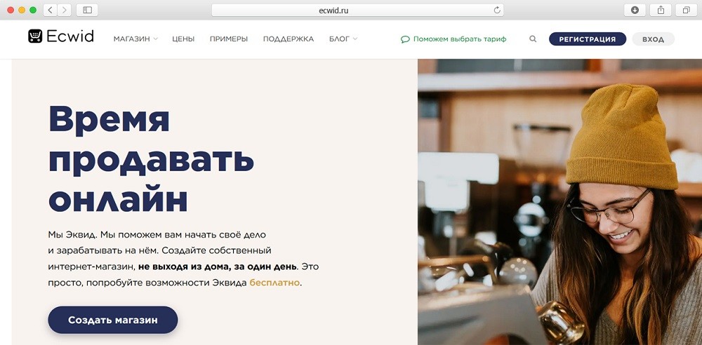 Ecwid или insales что лучше. Смотреть фото Ecwid или insales что лучше. Смотреть картинку Ecwid или insales что лучше. Картинка про Ecwid или insales что лучше. Фото Ecwid или insales что лучше