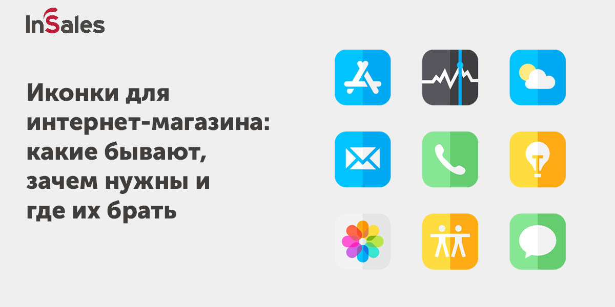 Какие интернет магазины нужны. Какие интернет магазины нужны