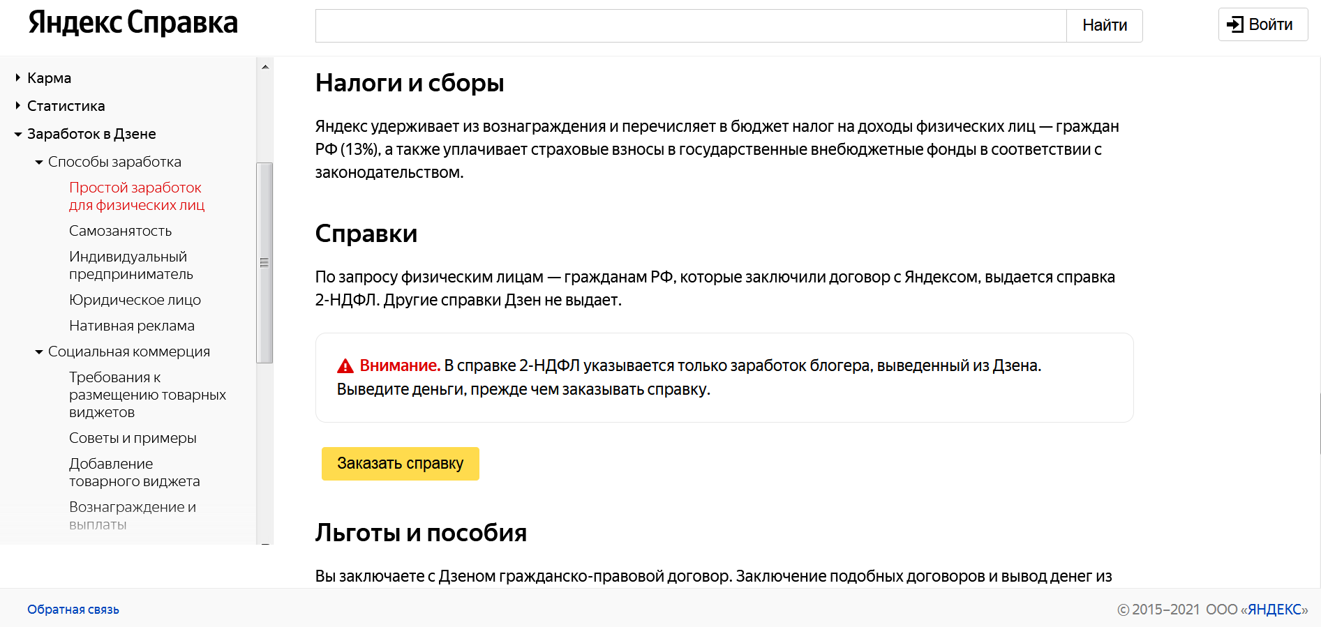 как расторгнуть договор с дзеном. Смотреть фото как расторгнуть договор с дзеном. Смотреть картинку как расторгнуть договор с дзеном. Картинка про как расторгнуть договор с дзеном. Фото как расторгнуть договор с дзеном