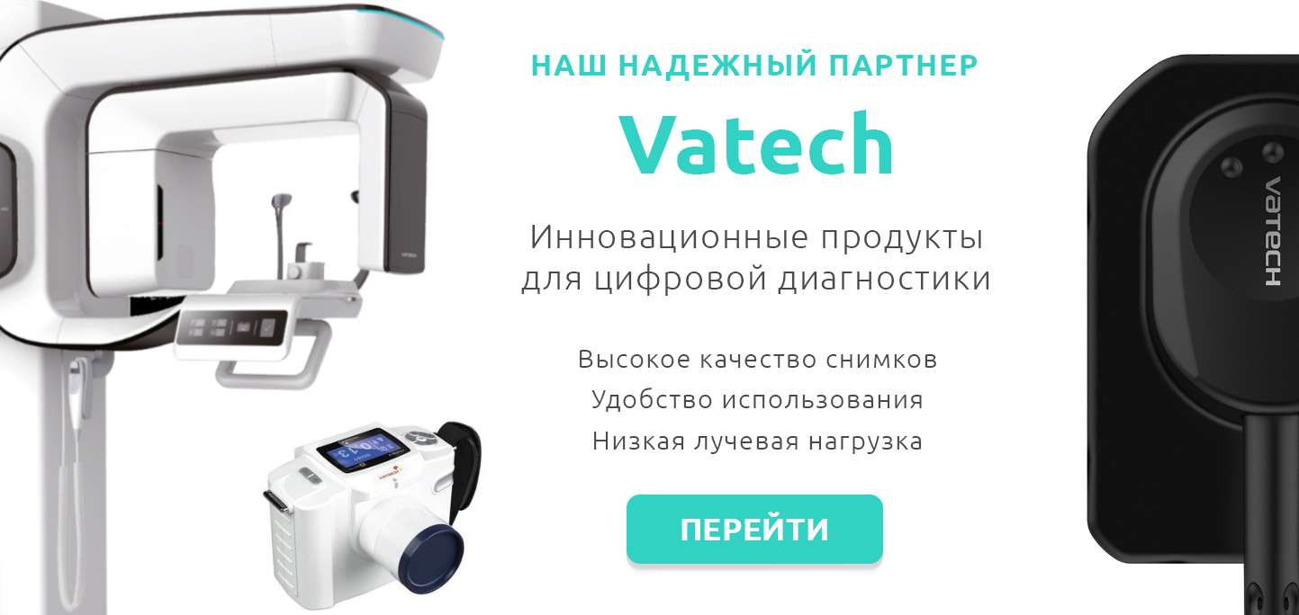 Ватек официально. Аппарат VATECH Smart Plus. VATECH Green Smart. VATECH логотип. VATECH кт.