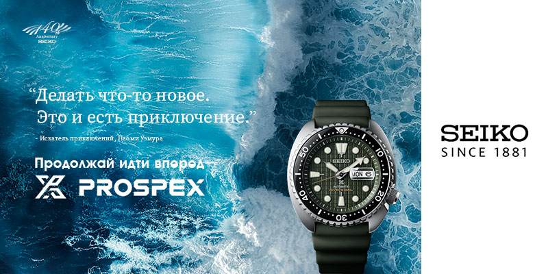 Купить часы в Москве. Интернет-магазин часов seikoclub.ru - официальный ...