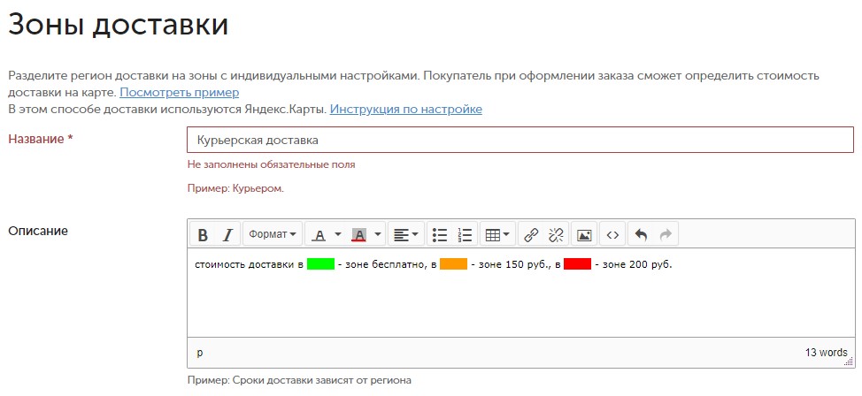 как сделать сайт для доставки еды. Смотреть фото как сделать сайт для доставки еды. Смотреть картинку как сделать сайт для доставки еды. Картинка про как сделать сайт для доставки еды. Фото как сделать сайт для доставки еды