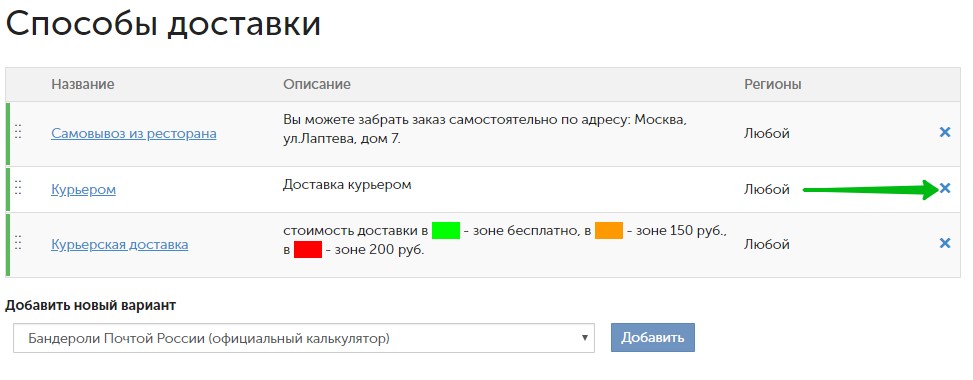 как сделать сайт для доставки еды. Смотреть фото как сделать сайт для доставки еды. Смотреть картинку как сделать сайт для доставки еды. Картинка про как сделать сайт для доставки еды. Фото как сделать сайт для доставки еды
