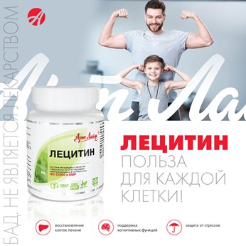 Для чего нужно принимать лецитин. Смотреть фото Для чего нужно принимать лецитин. Смотреть картинку Для чего нужно принимать лецитин. Картинка про Для чего нужно принимать лецитин. Фото Для чего нужно принимать лецитин
