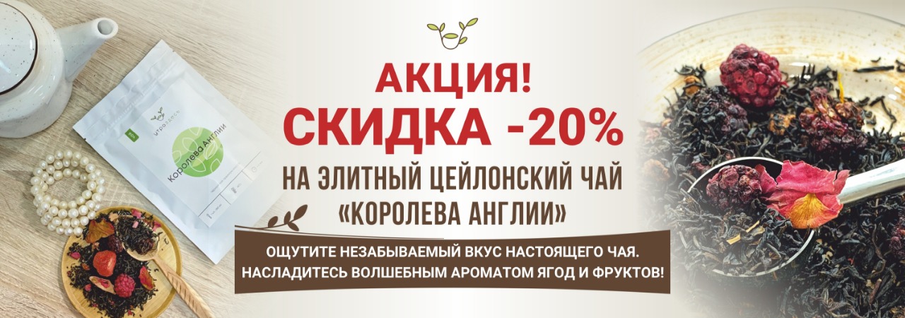 Акции и скидки в ноябре-1