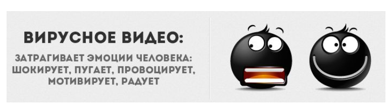 вирусные публикации что это такое. Смотреть фото вирусные публикации что это такое. Смотреть картинку вирусные публикации что это такое. Картинка про вирусные публикации что это такое. Фото вирусные публикации что это такое
