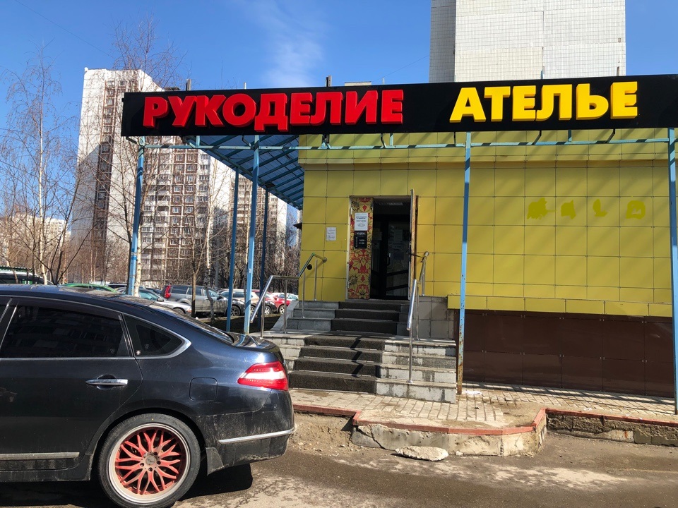 Бутово Интернет Магазин Рукоделия